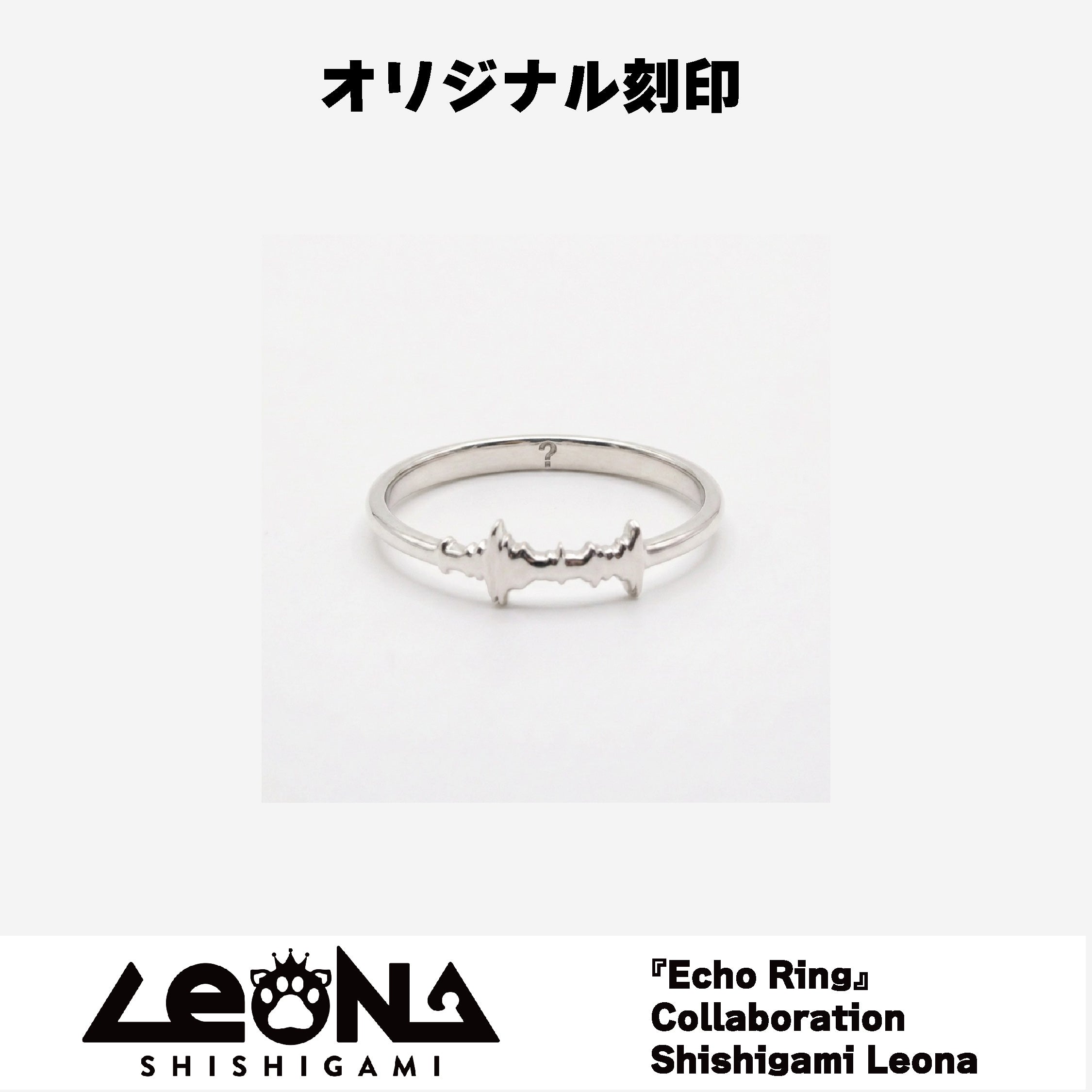 獅子神 レオナ EchoRing Special Voice Jewelry – KAWAII JAPAN株式会社