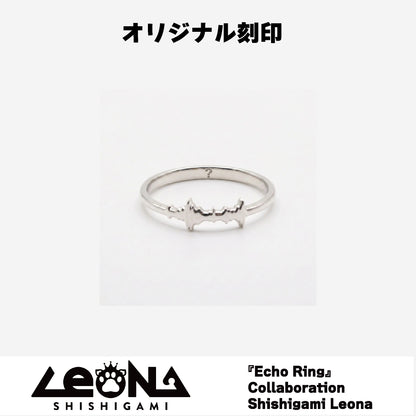 獅子神 レオナ  EchoRing Special Voice Jewelry