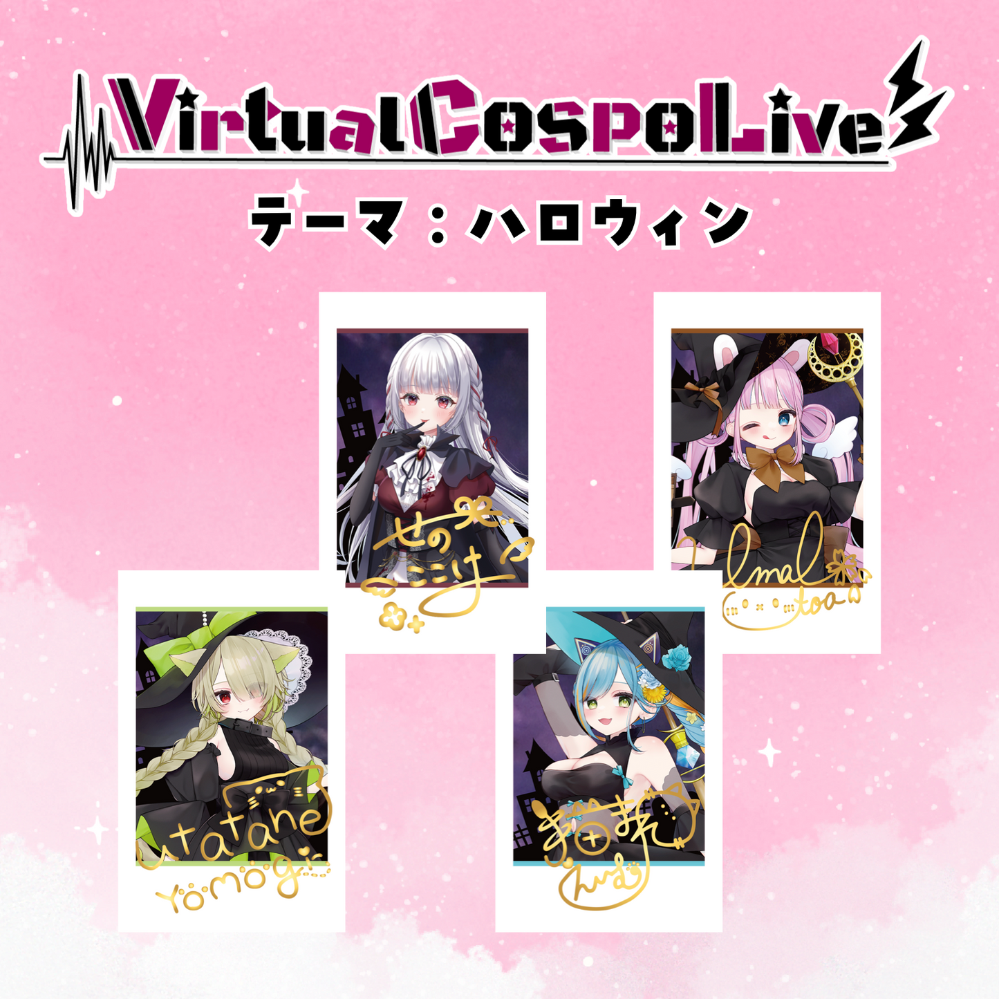 【再販】VirtualCOSPOLiveカード