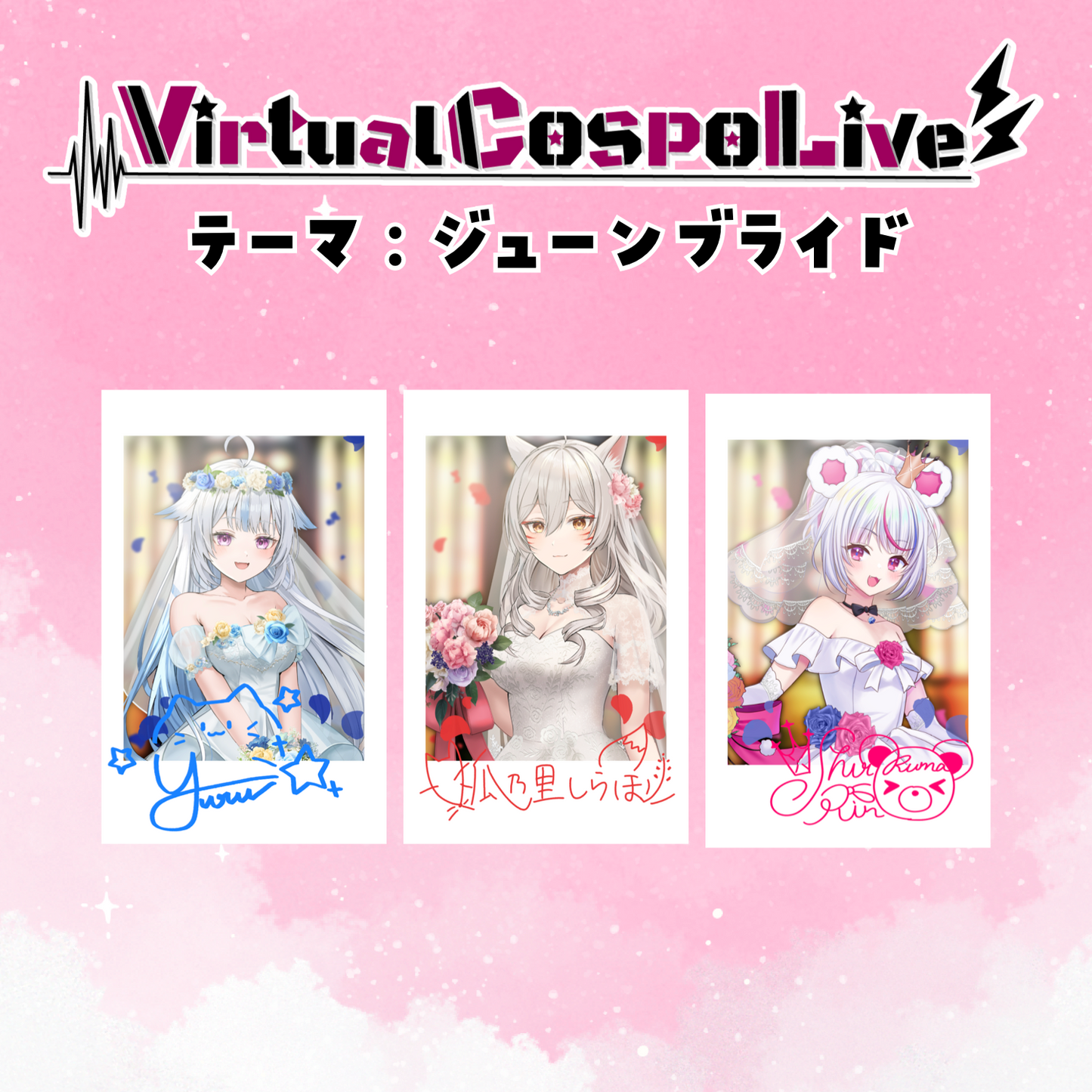 【再販】VirtualCOSPOLiveカード