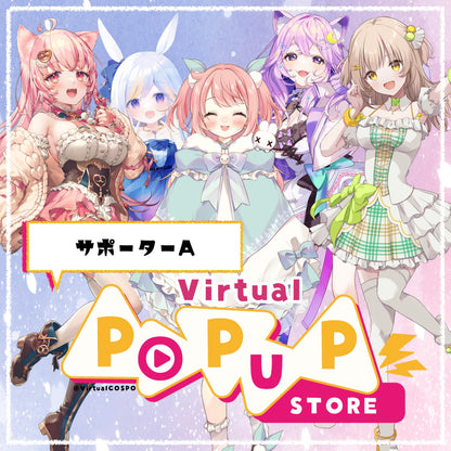 【VirtualPUS2グッズ】サポーターAグッズ