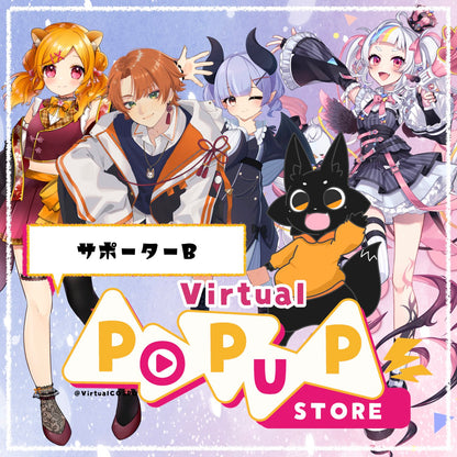 【VirtualPUS2グッズ】サポーターBグッズ