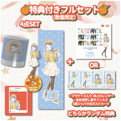 【白樺るるは】追加グッズ　バーチャルKUMANO物産展 vol.2.2