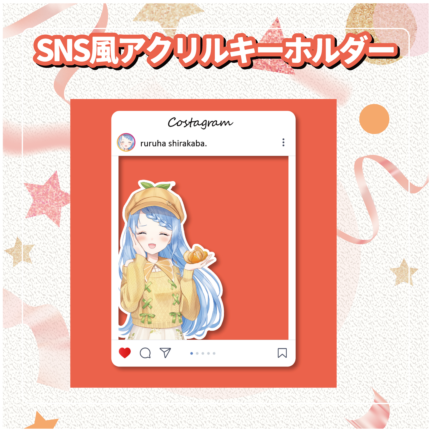 【白樺るるは】追加グッズ　バーチャルKUMANO物産展 vol.2.2