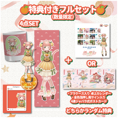 【ゆっきん】追加グッズ　バーチャルKUMANO物産展 vol.2.2