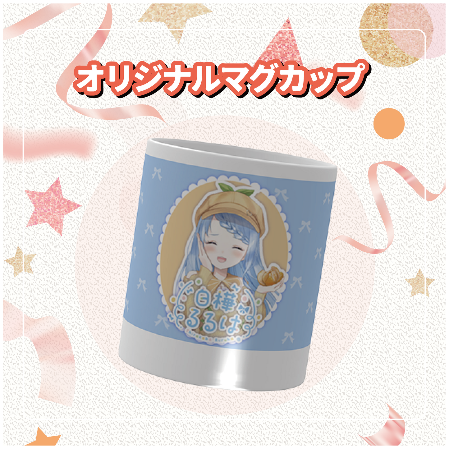【白樺るるは】追加グッズ　バーチャルKUMANO物産展 vol.2.2