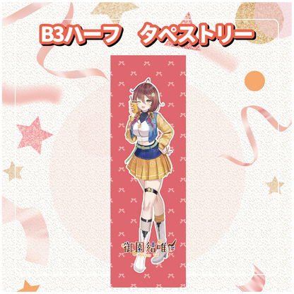 【御園結唯】追加グッズ　バーチャルKUMANO物産展 vol.2.2