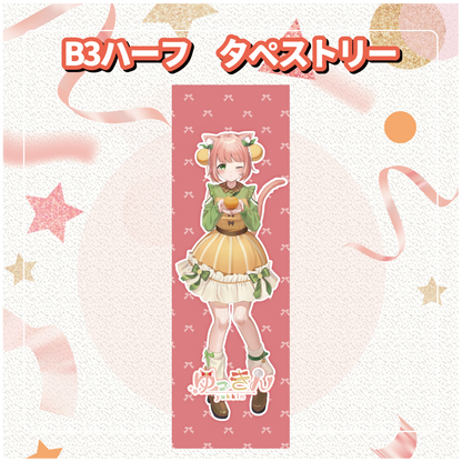 【ゆっきん】追加グッズ　バーチャルKUMANO物産展 vol.2.2