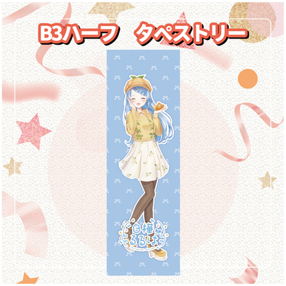 【白樺るるは】追加グッズ　バーチャルKUMANO物産展 vol.2.2