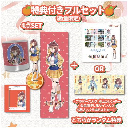 【御園結唯】追加グッズ　バーチャルKUMANO物産展 vol.2.2