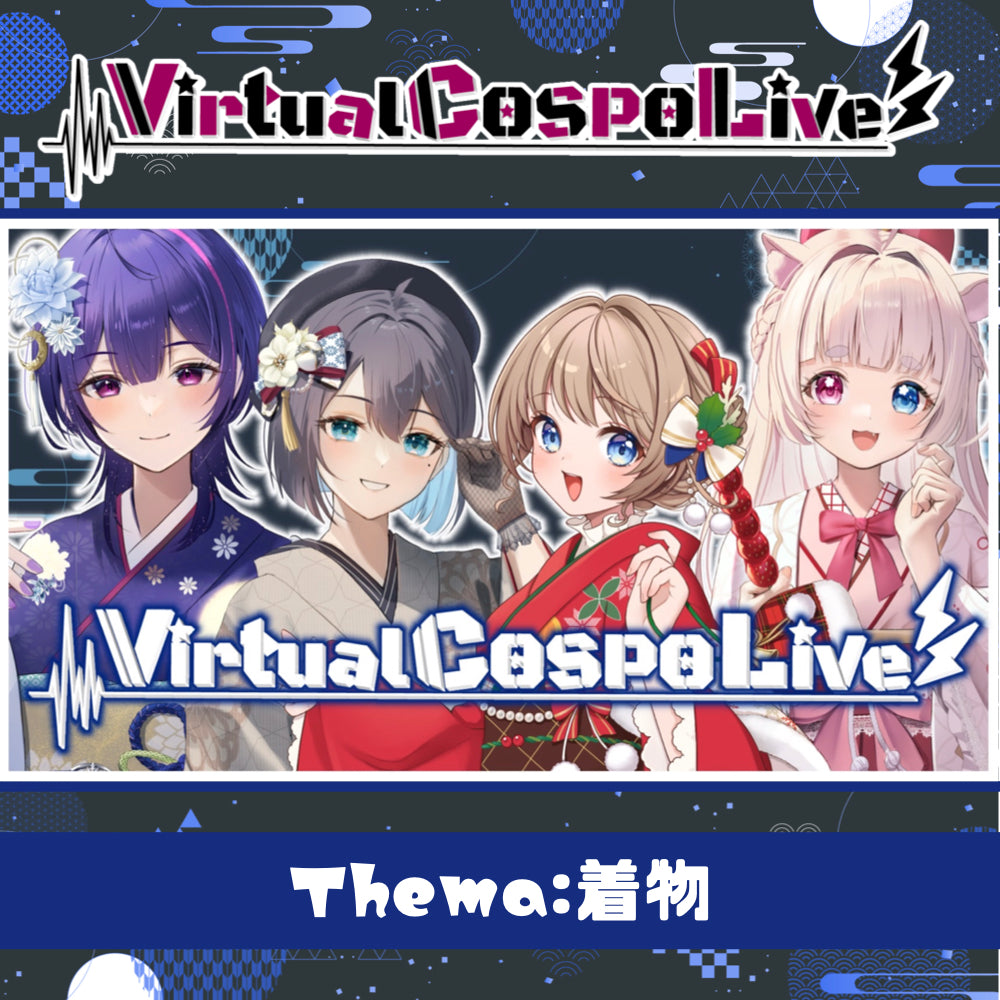 【VirtualCOSPOlive】着物グッズ